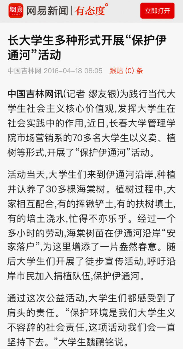 网易新闻