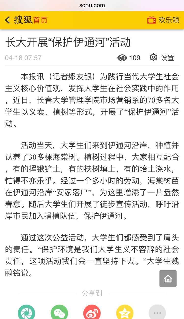 搜狐