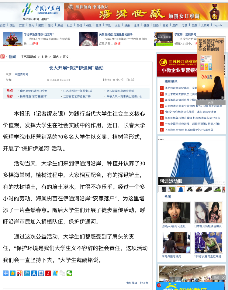 中国江苏
