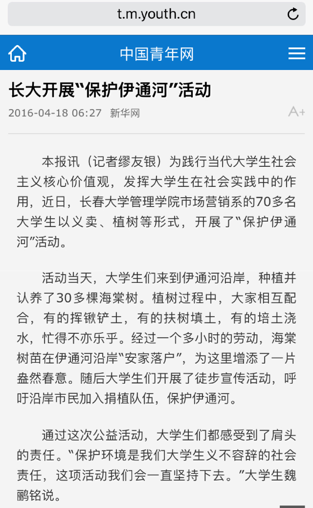 中国青年网